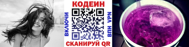 Codein напиток Lean (лин)  blacksprut ссылки  Малая Вишера 