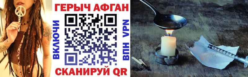 ГЕРОИН Heroin  как найти наркотики  Малая Вишера 